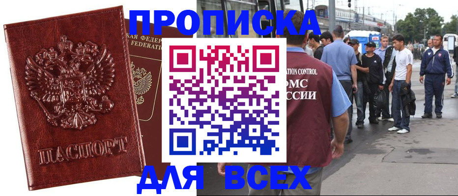 временная регистрация адрес в Меленках