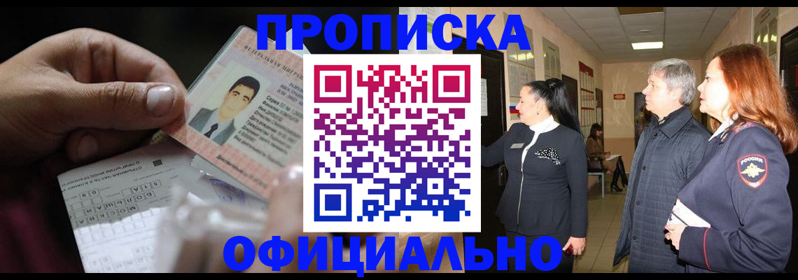 прописка паспорт в Меленках