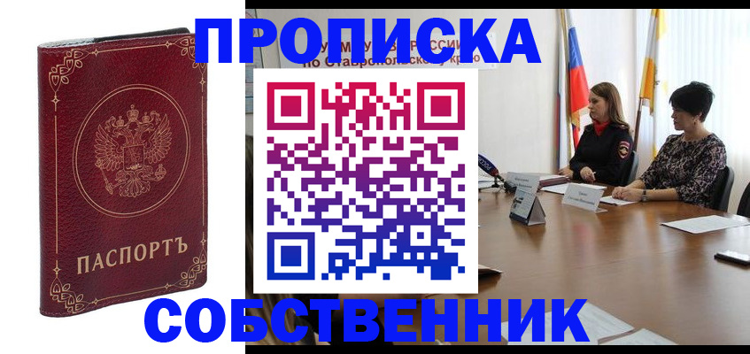 временная регистрация гарантия в Меленках