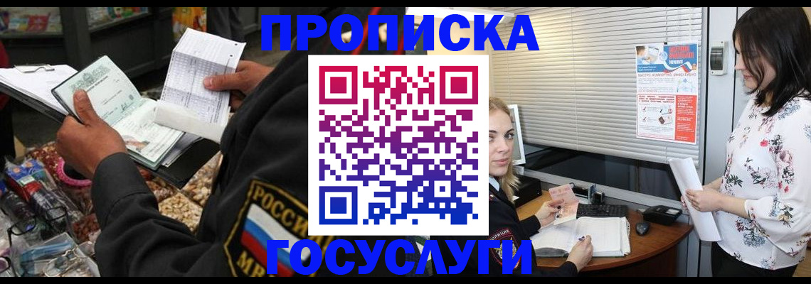 найти адрес прописки в Меленках