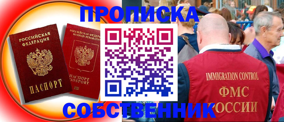 прописка иностранных граждан в Меленках